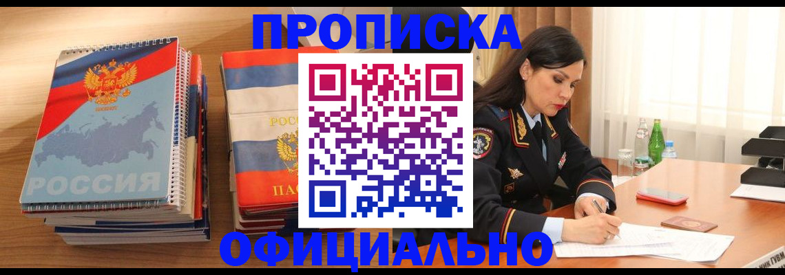 временная регистрация для всех в Катав-Ивановске