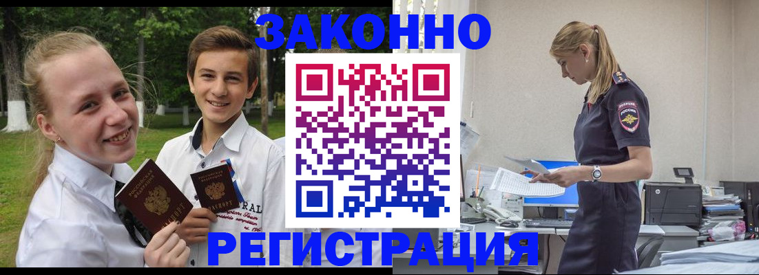 временная регистрация законно в Катав-Ивановске