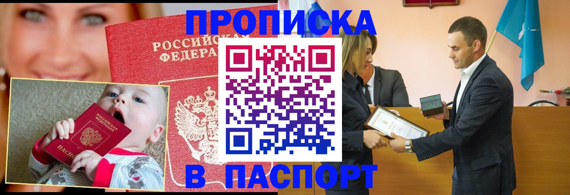 прописка поиск в Катав-Ивановске