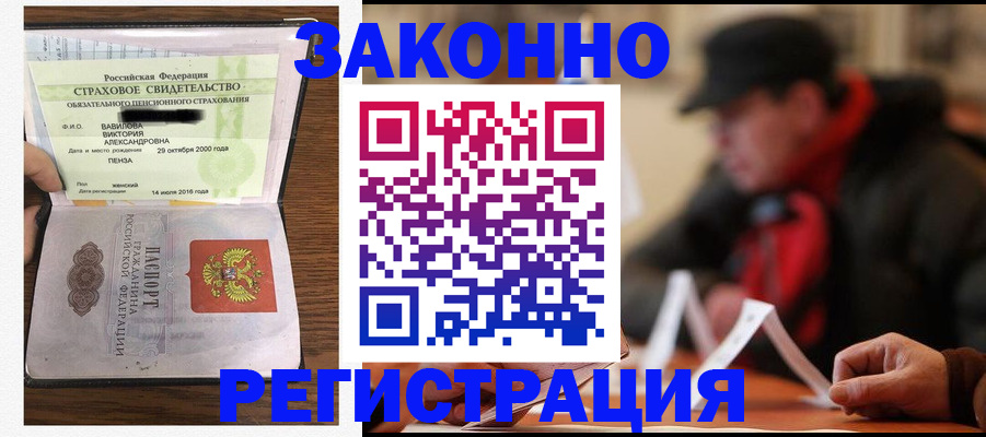 где прописаться в Катав-Ивановске