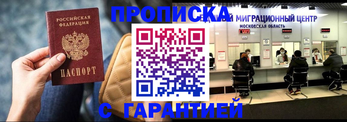 прописка поиск в Катав-Ивановске