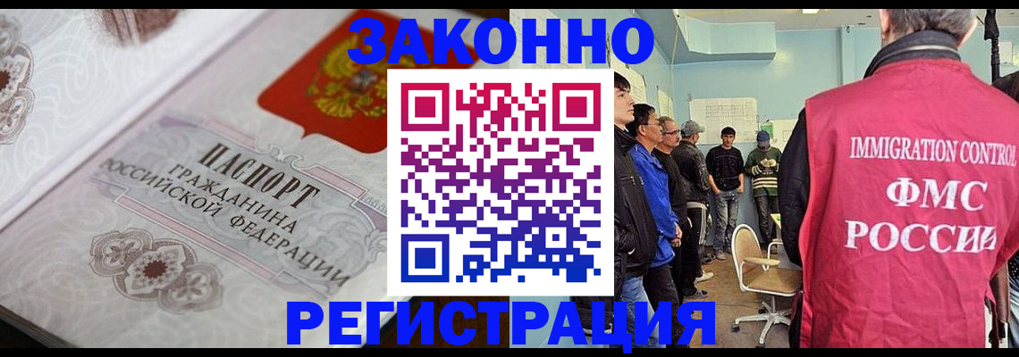 купить прописку в Катав-Ивановске