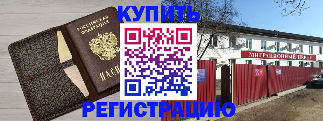 миграционный учет в Катав-Ивановске