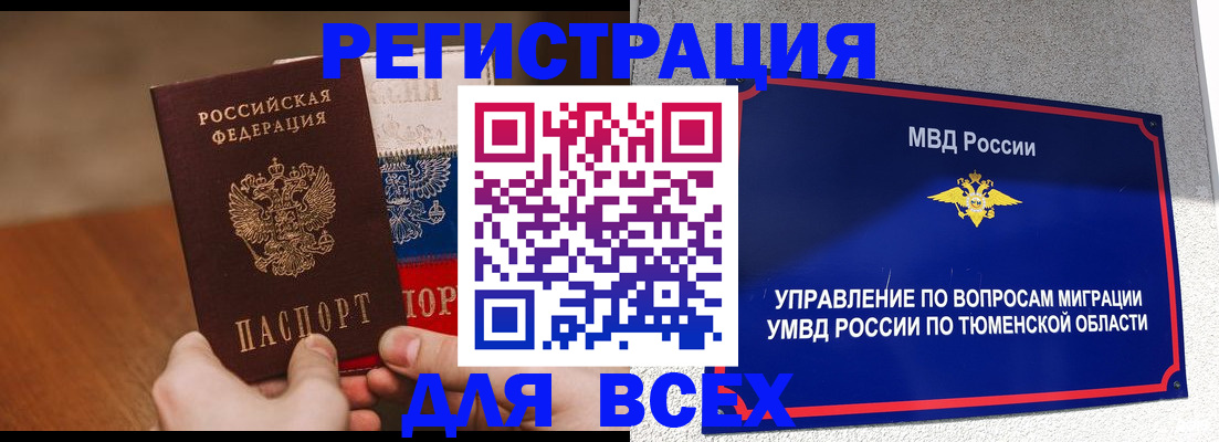 временная регистрация недорого в Катав-Ивановске